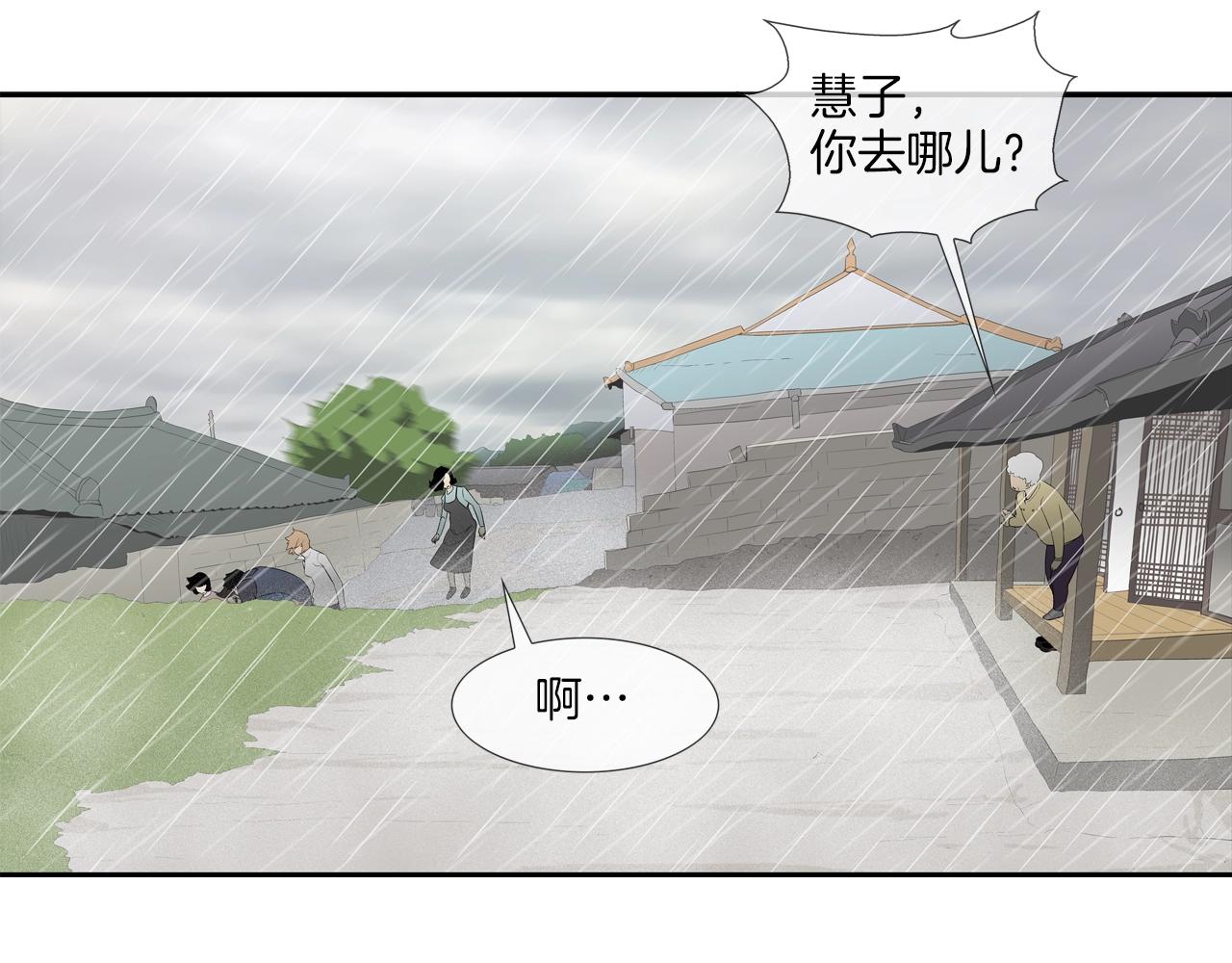 第32话 扛命(1/2)-第33话