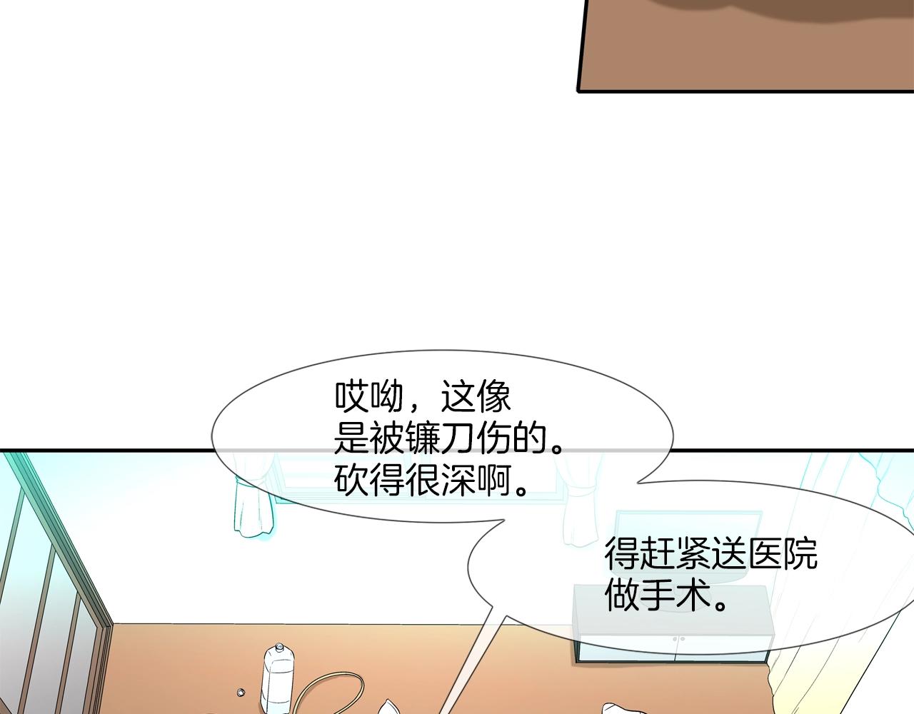 第32话 扛命(1/2)-第33话