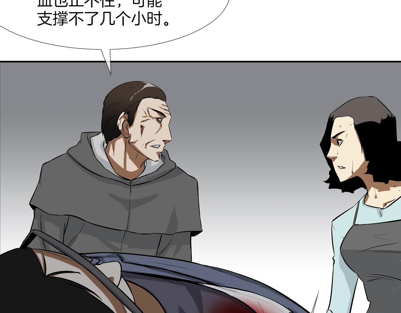 第32话 扛命(1/2)-第33话