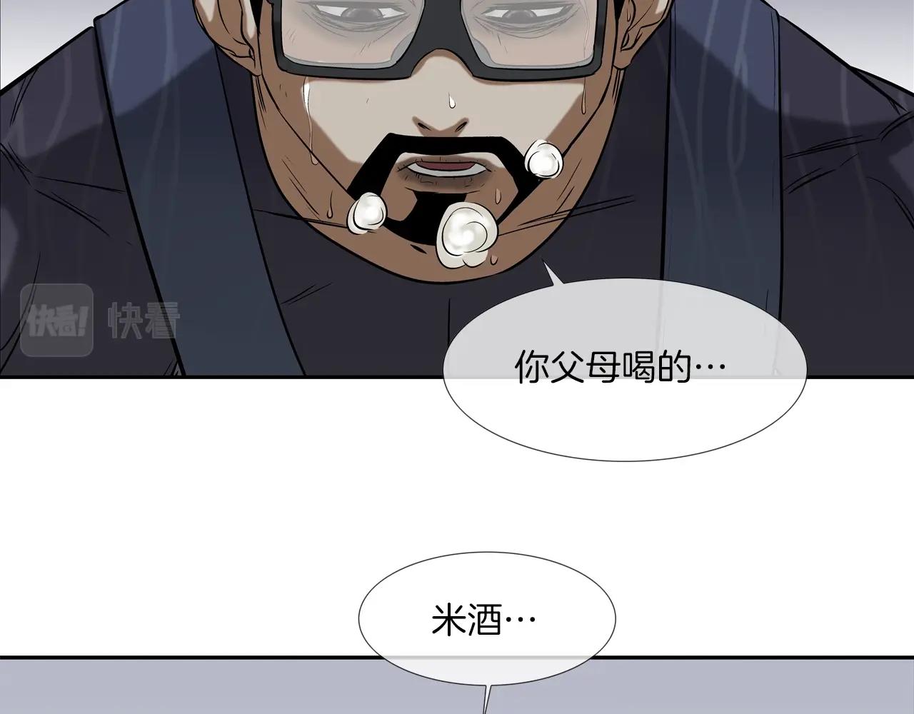 第32话 扛命(1/2)-第33话