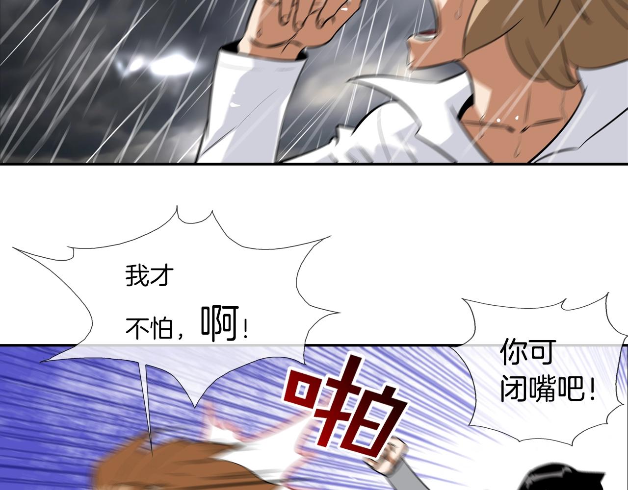 第34话 一月6万(1/2)-第35话