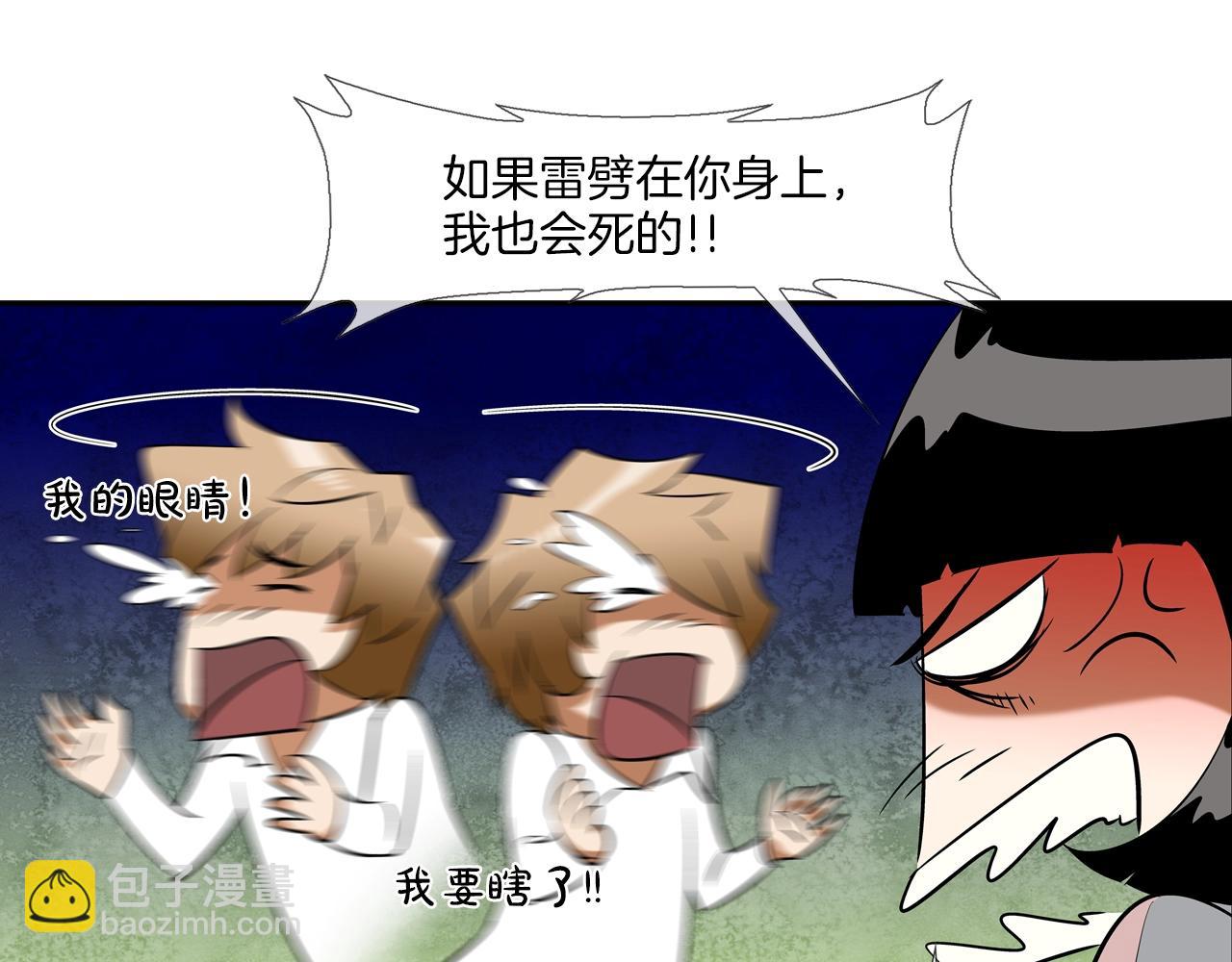 第34话 一月6万(1/2)-第35话