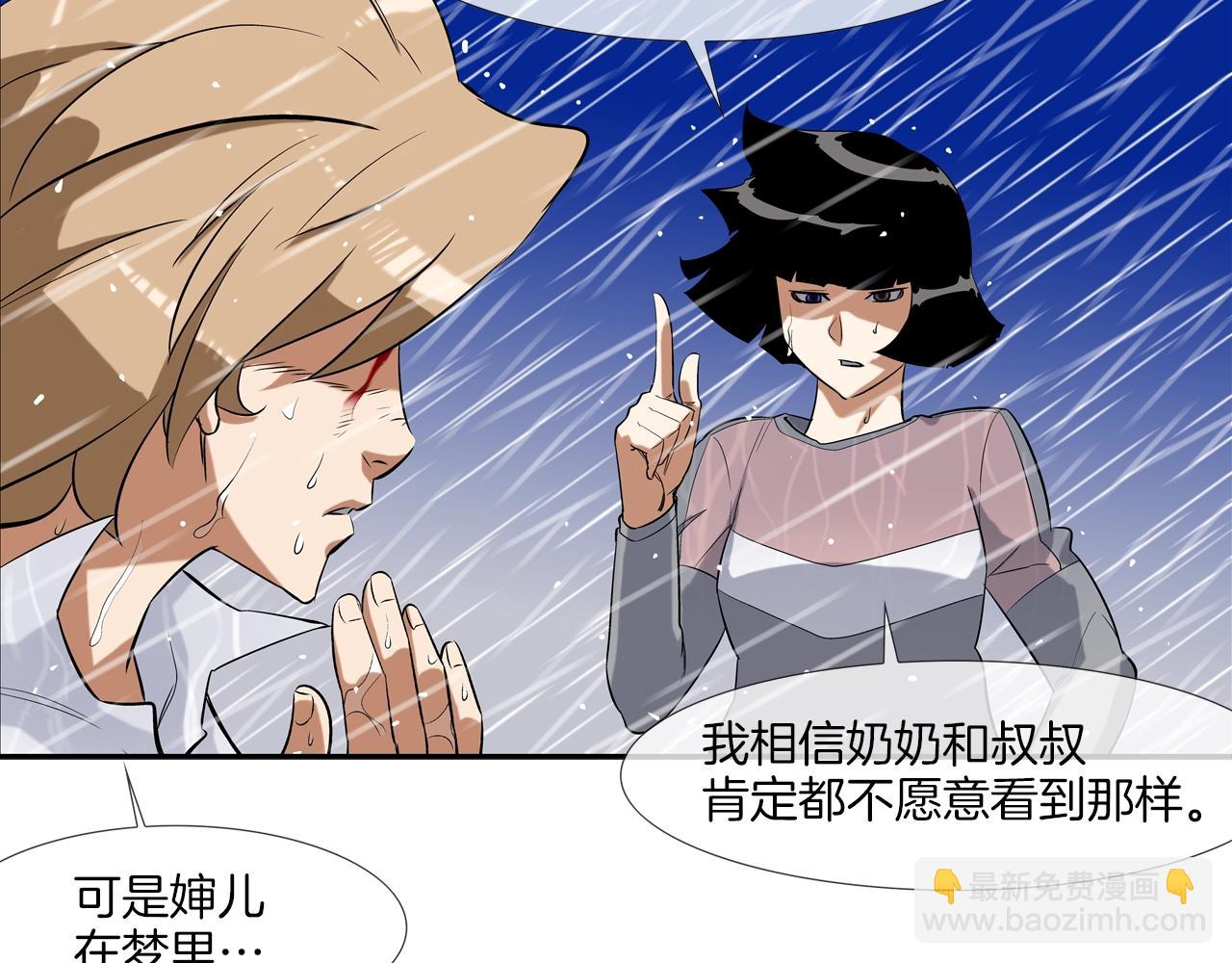 第34话 一月6万(1/2)-第35话