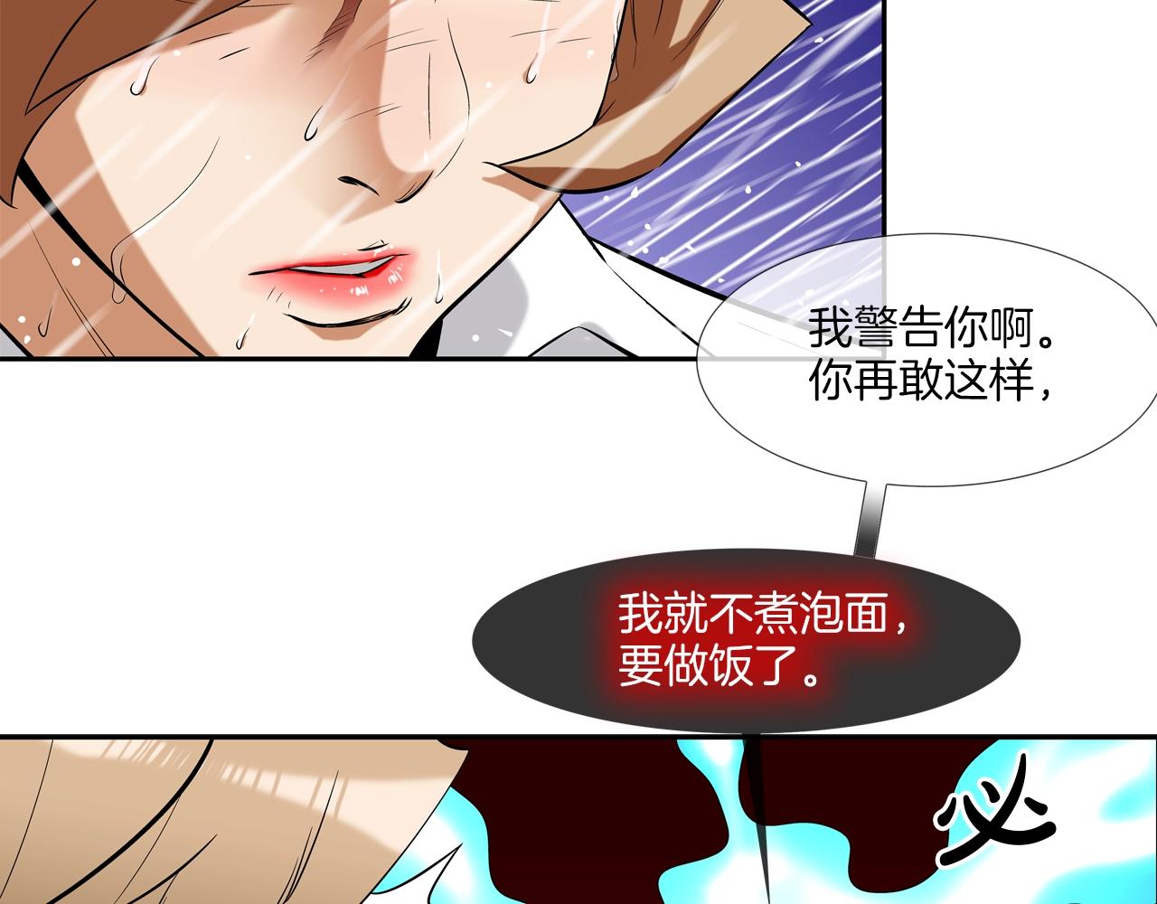 第34话 一月6万(1/2)-第35话