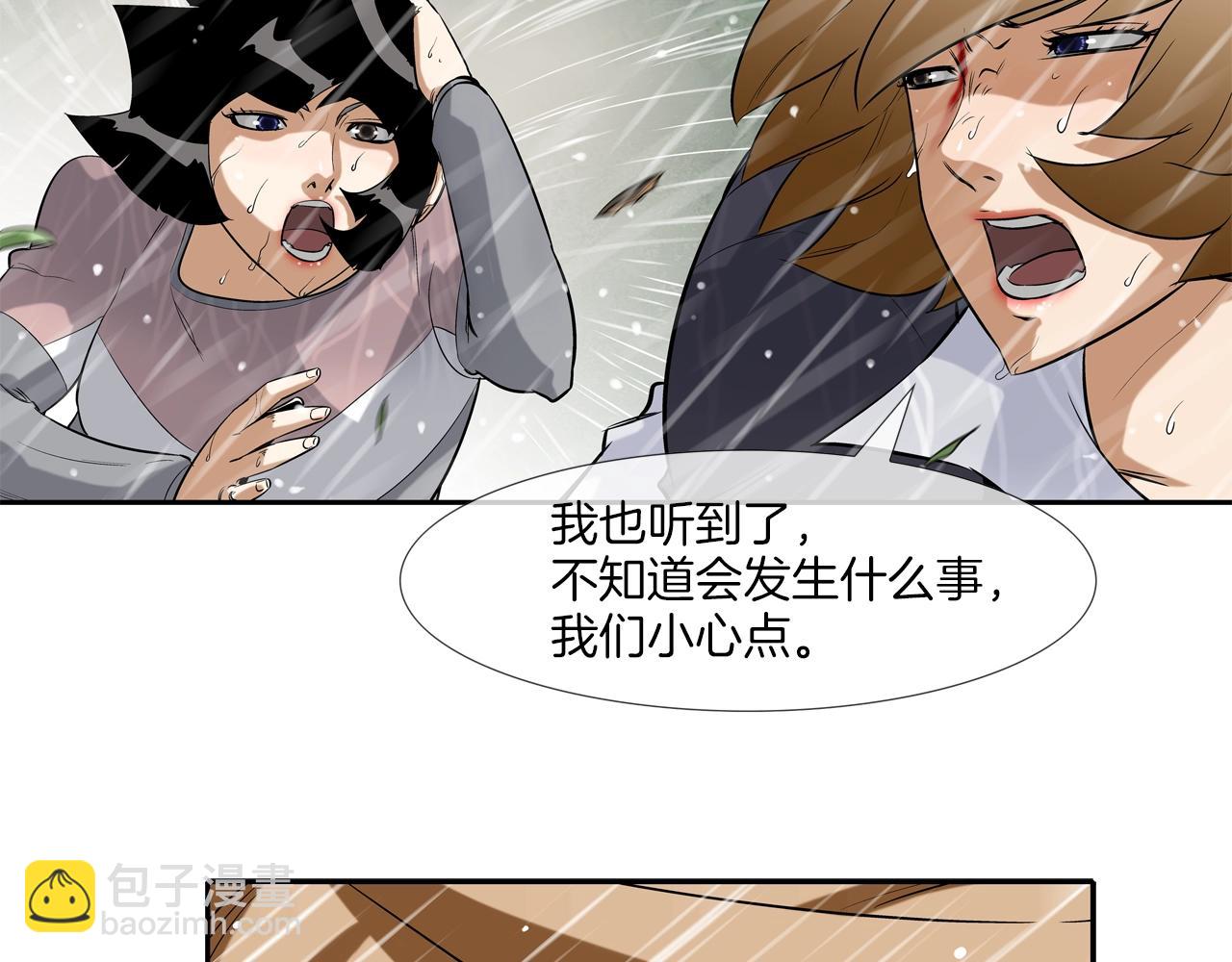 第34话 一月6万(1/2)-第35话