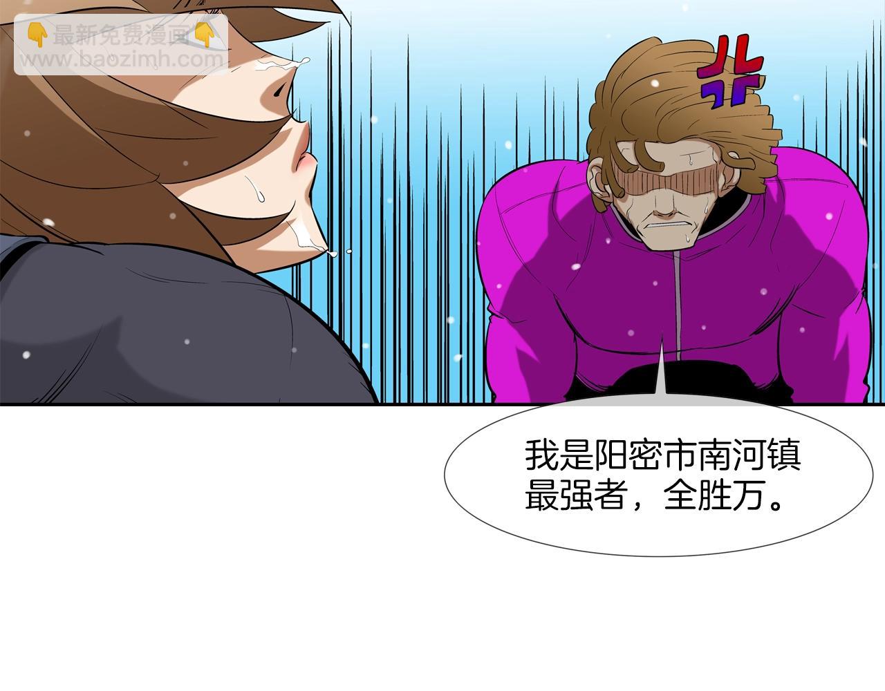 第34话 一月6万(1/2)-第35话