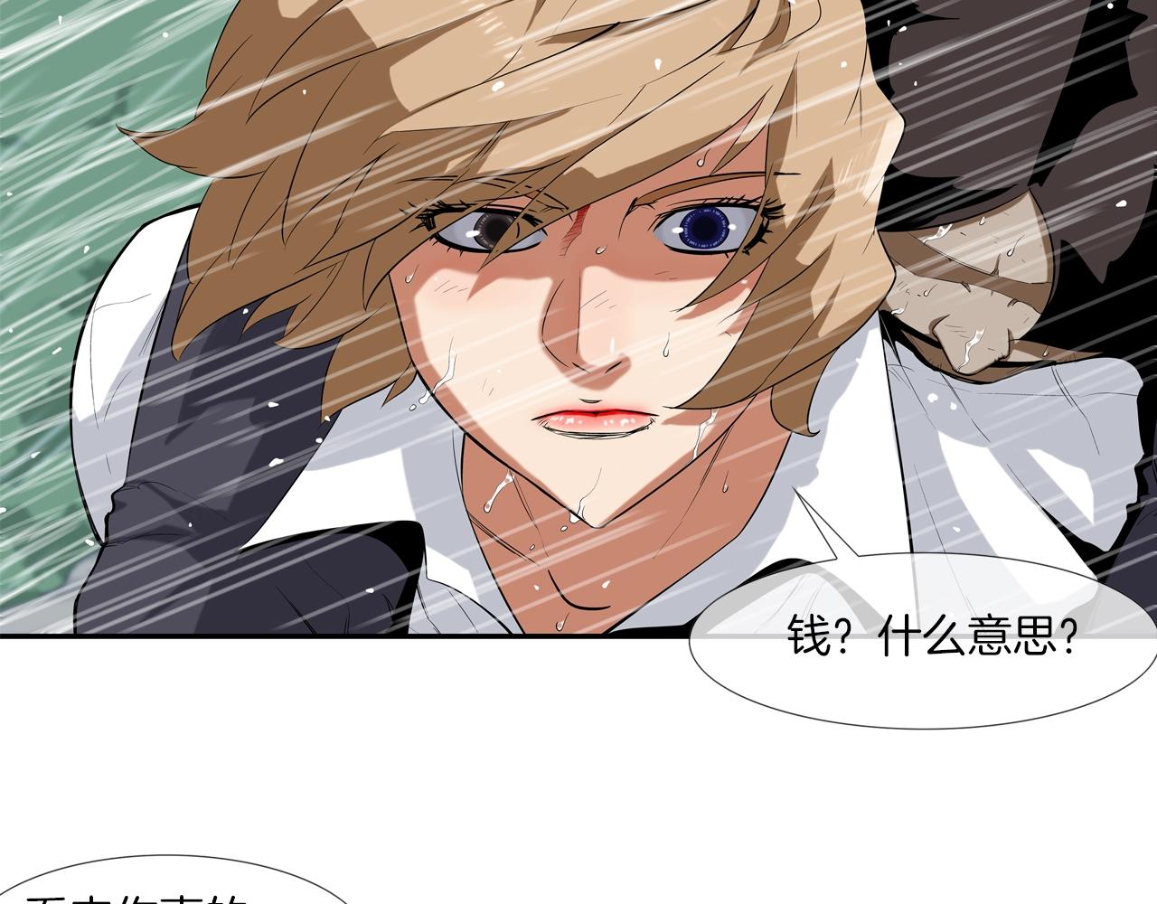 第34话 一月6万(1/2)-第35话