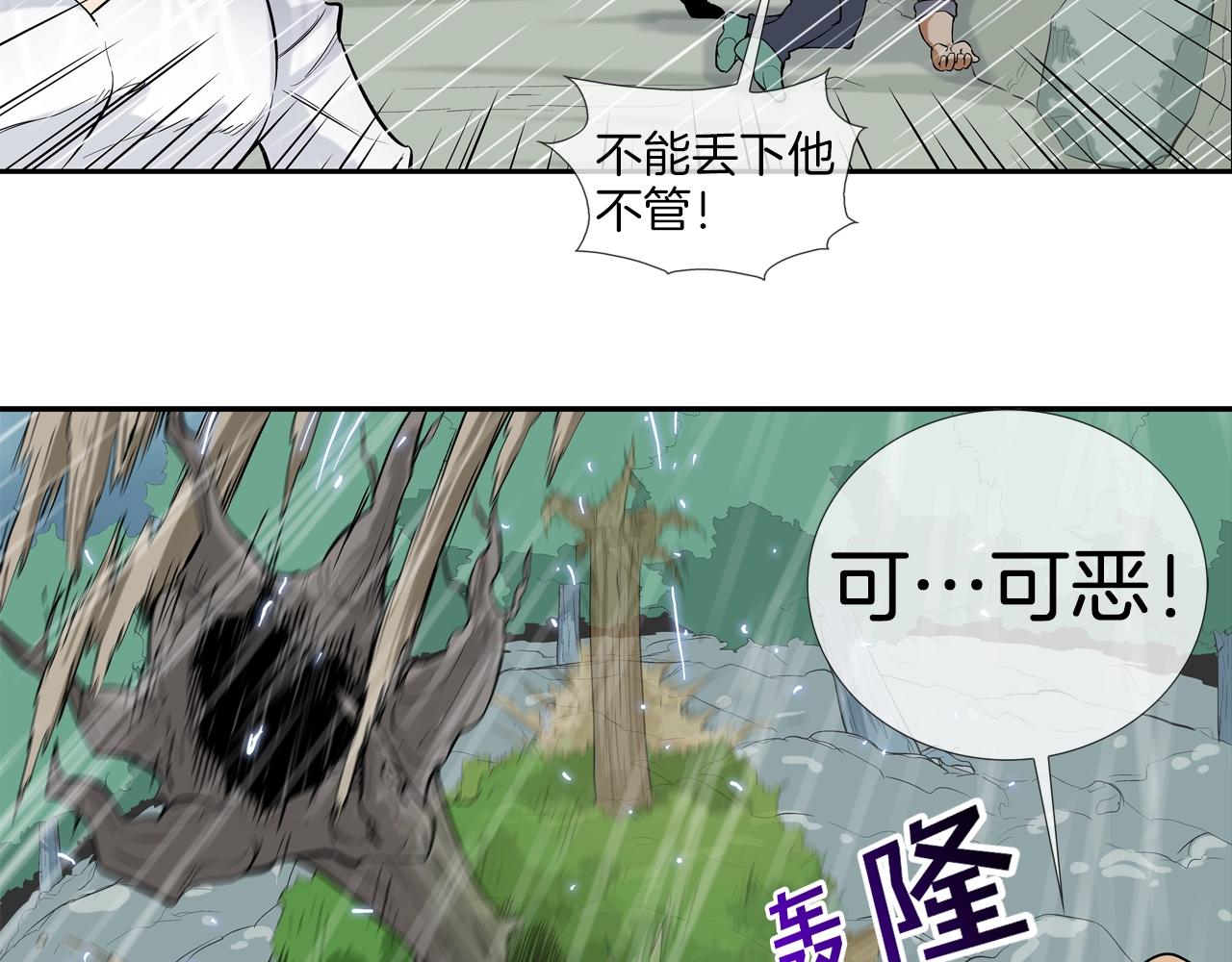 第36话 卑鄙手段(1/2)-第37话