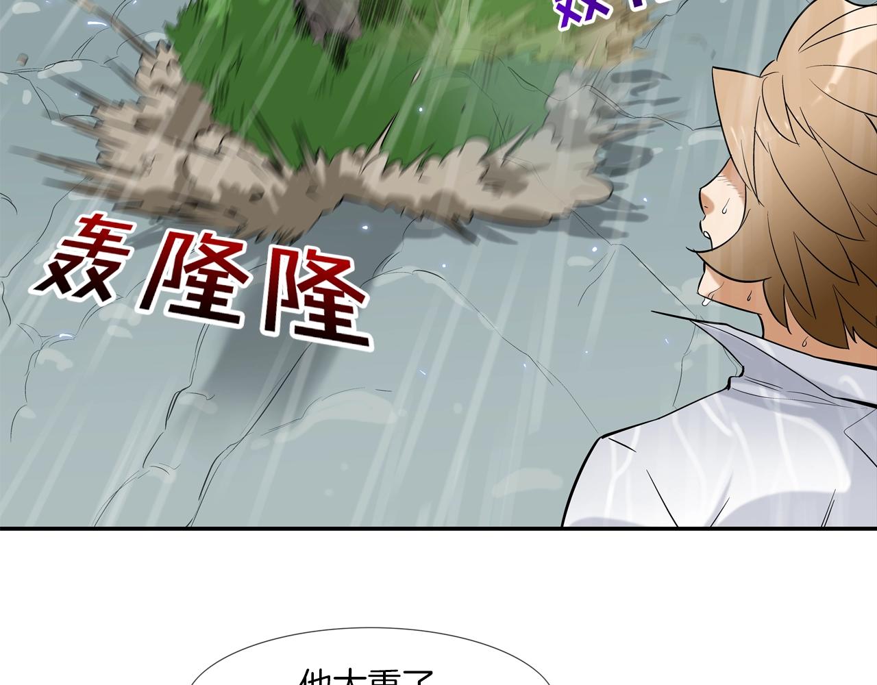 第36话 卑鄙手段(1/2)-第37话