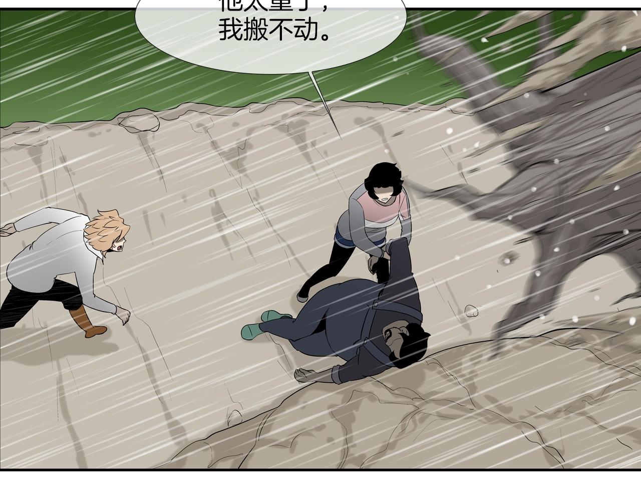 第36话 卑鄙手段(1/2)-第37话