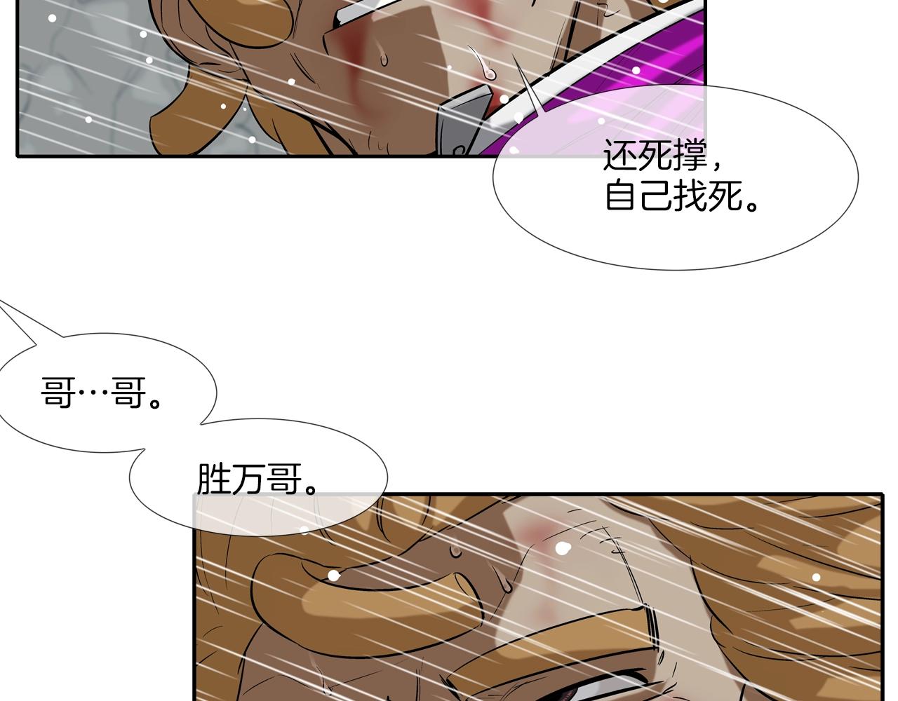 第36话 卑鄙手段(1/2)-第37话