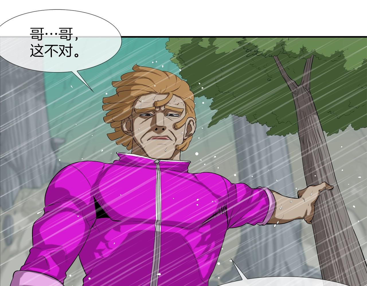 第36话 卑鄙手段(1/2)-第37话