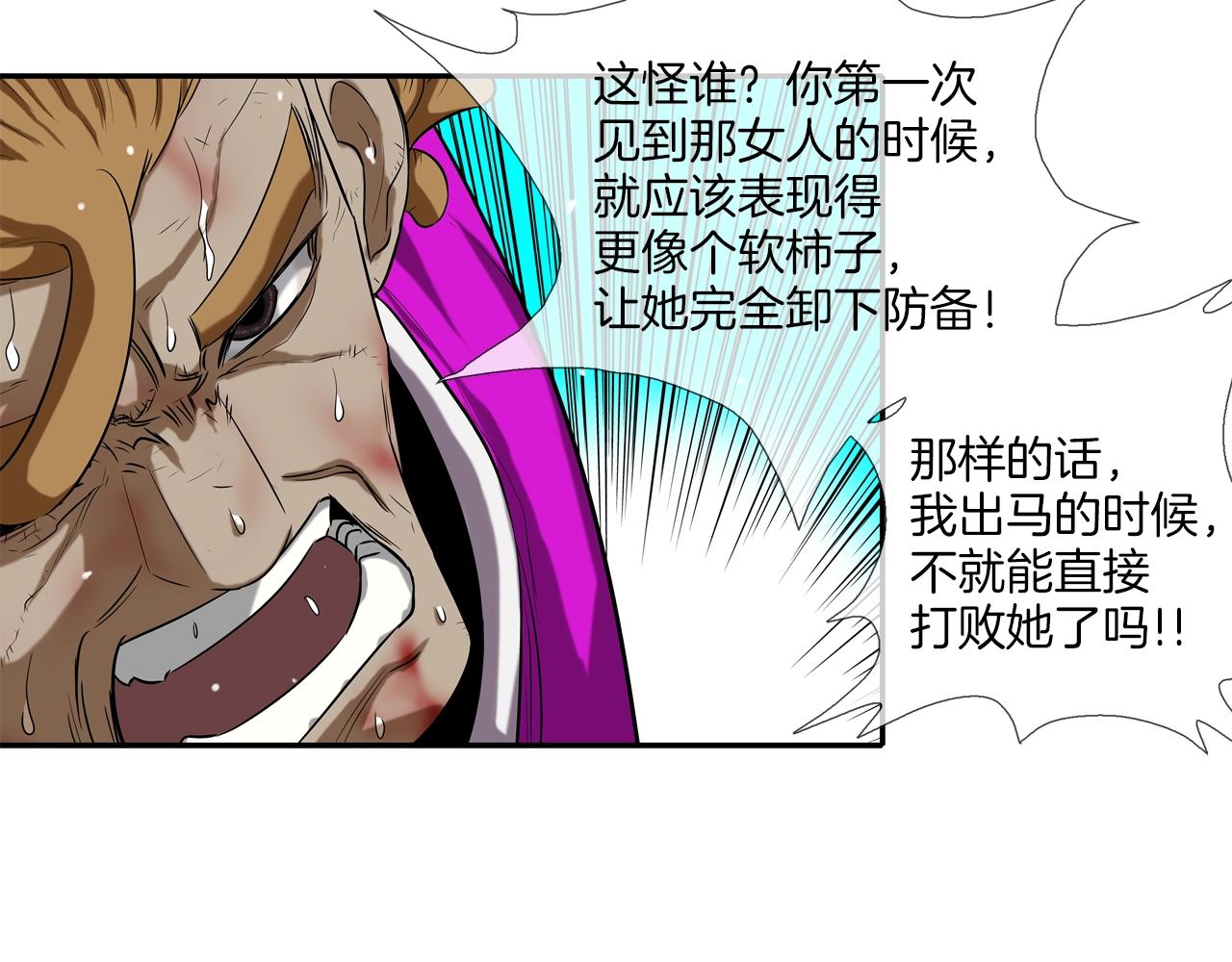 第36话 卑鄙手段(1/2)-第37话