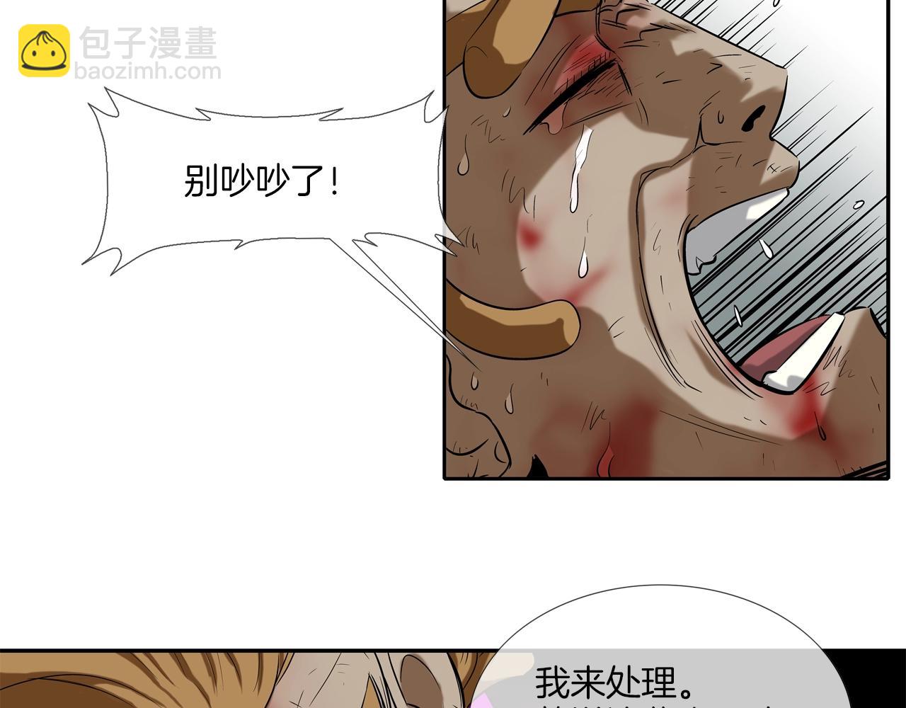 第36话 卑鄙手段(1/2)-第37话