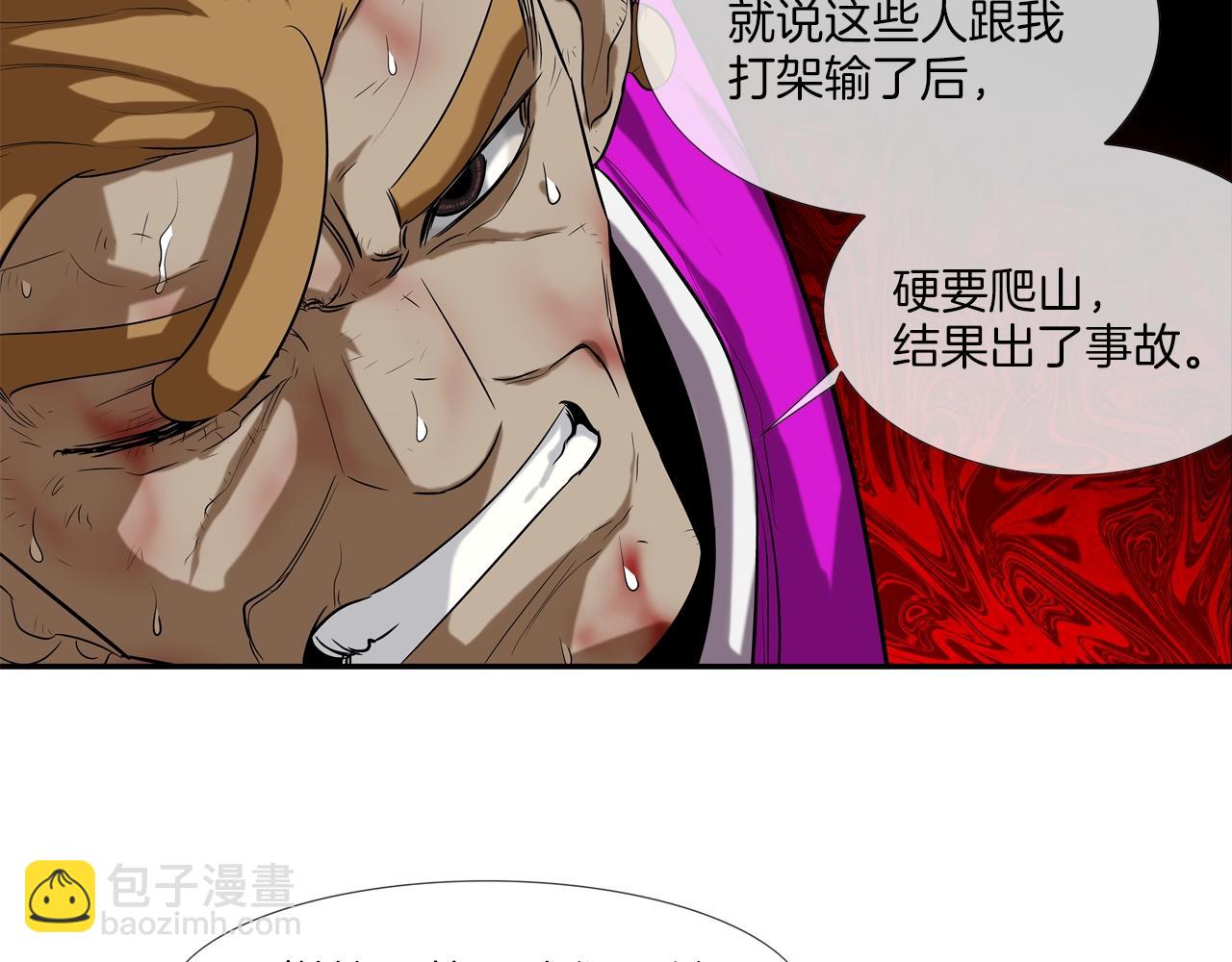 第36话 卑鄙手段(1/2)-第37话