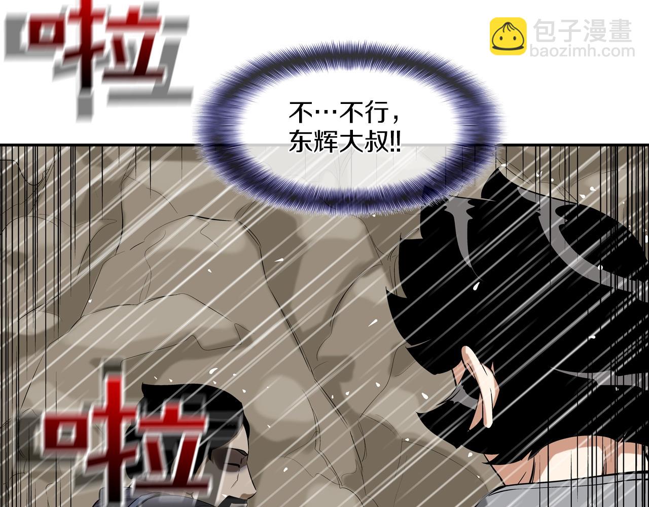 第36话 卑鄙手段(1/2)-第37话