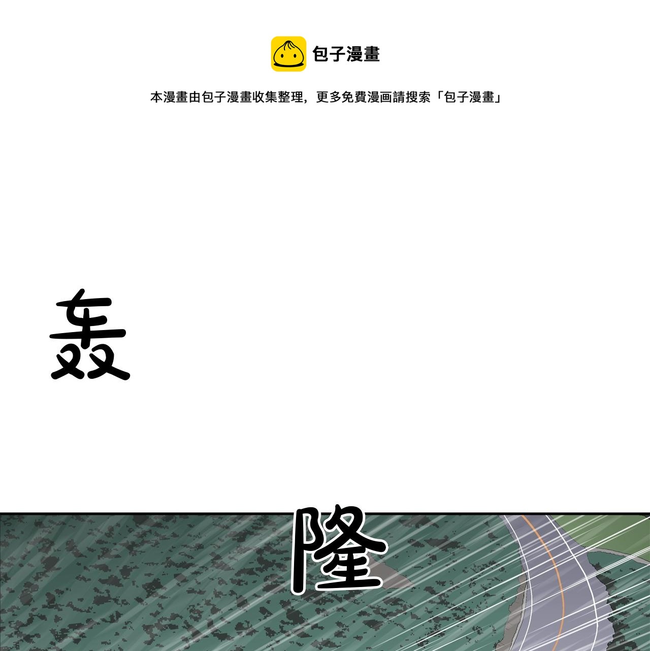 第38话 泥石流(1/2)-第39话