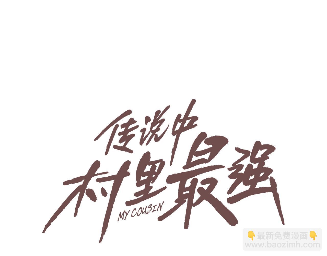 第38话 泥石流(1/2)-第39话