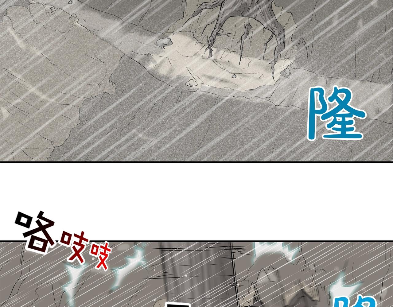 第38话 泥石流(1/2)-第39话