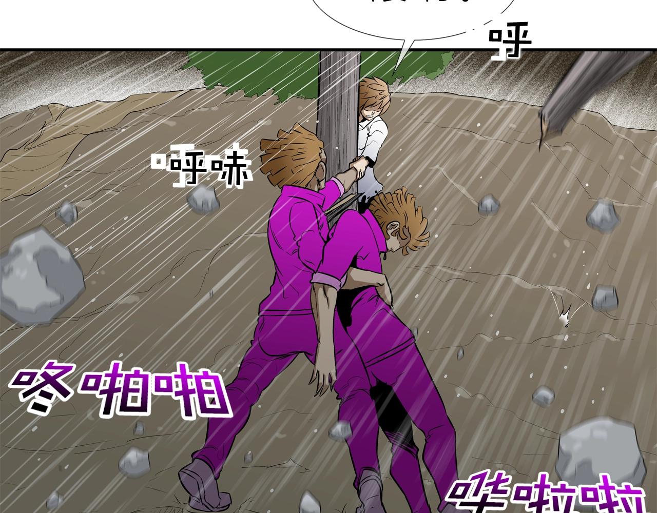 第38话 泥石流(1/2)-第39话