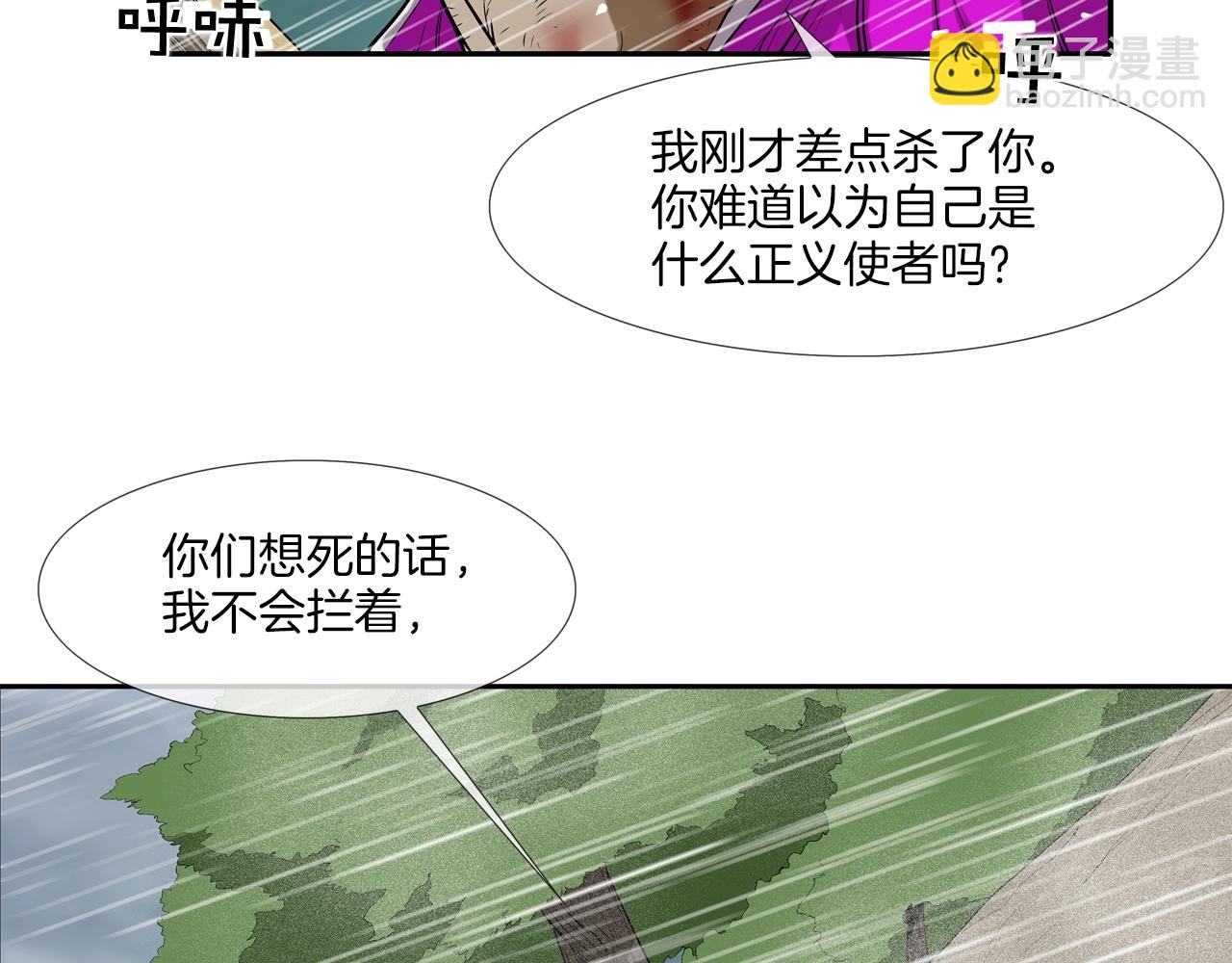 第38话 泥石流(1/2)-第39话