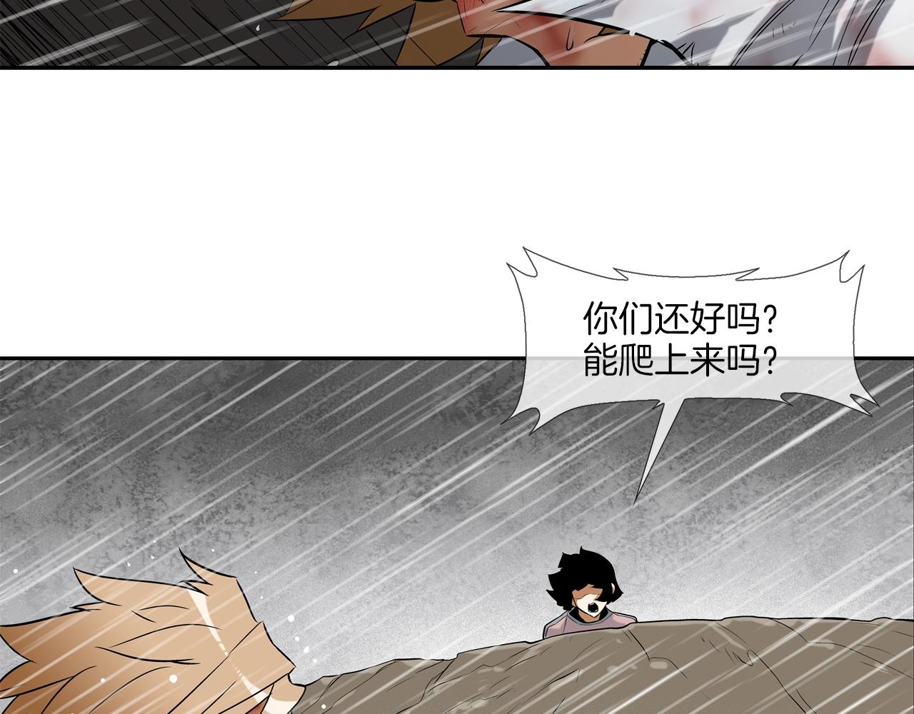 第38话 泥石流(1/2)-第39话