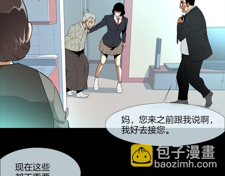 第4话 奶奶的忠告(1/3)-第5话