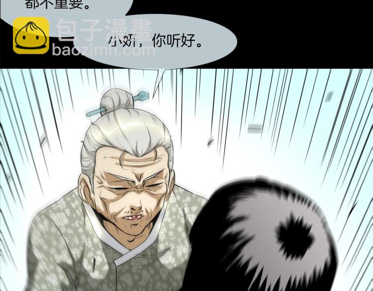 第4话 奶奶的忠告(1/3)-第5话