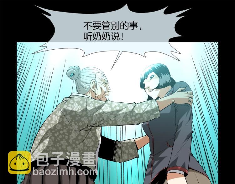 第4话 奶奶的忠告(1/3)-第5话