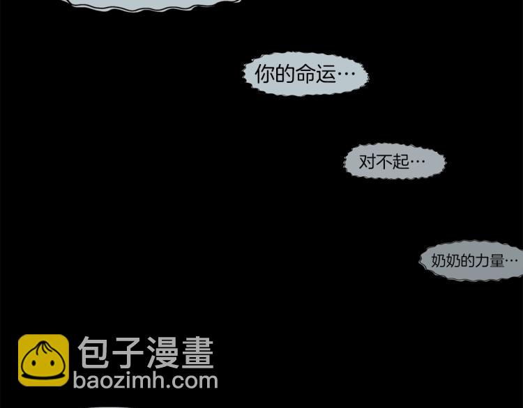 第4话 奶奶的忠告(1/3)-第5话