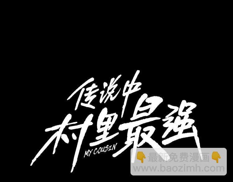 第4话 奶奶的忠告(1/3)-第5话