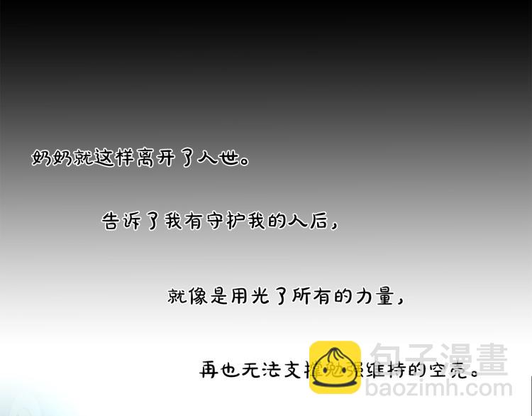 第4话 奶奶的忠告(1/3)-第5话