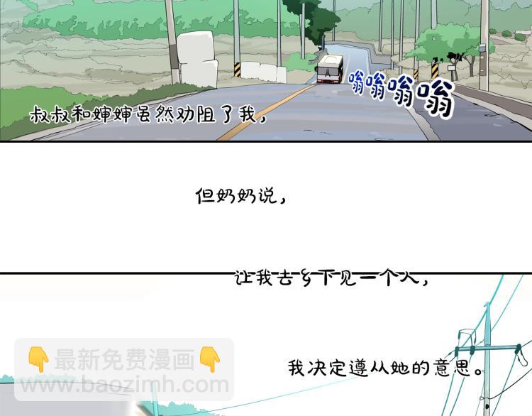 第4话 奶奶的忠告(1/3)-第5话