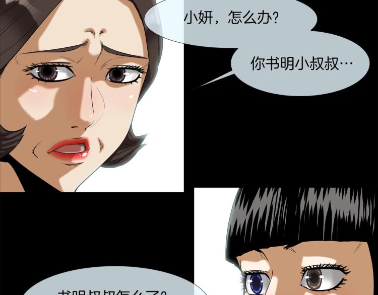 第4话 奶奶的忠告(1/3)-第5话