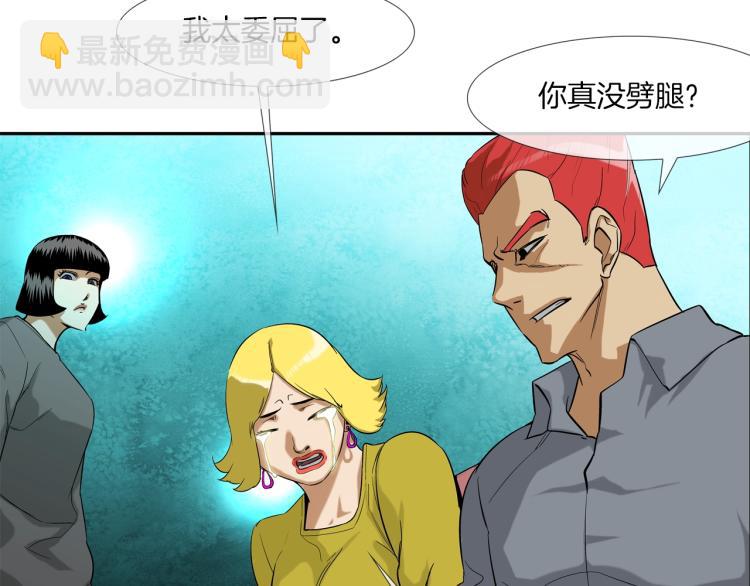 第4话 奶奶的忠告(1/3)-第5话