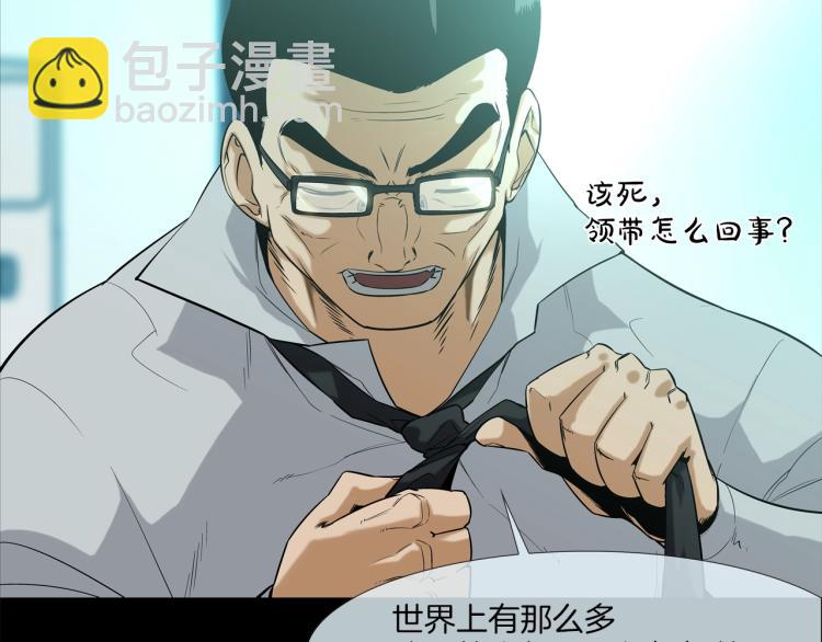 第4话 奶奶的忠告(1/3)-第5话