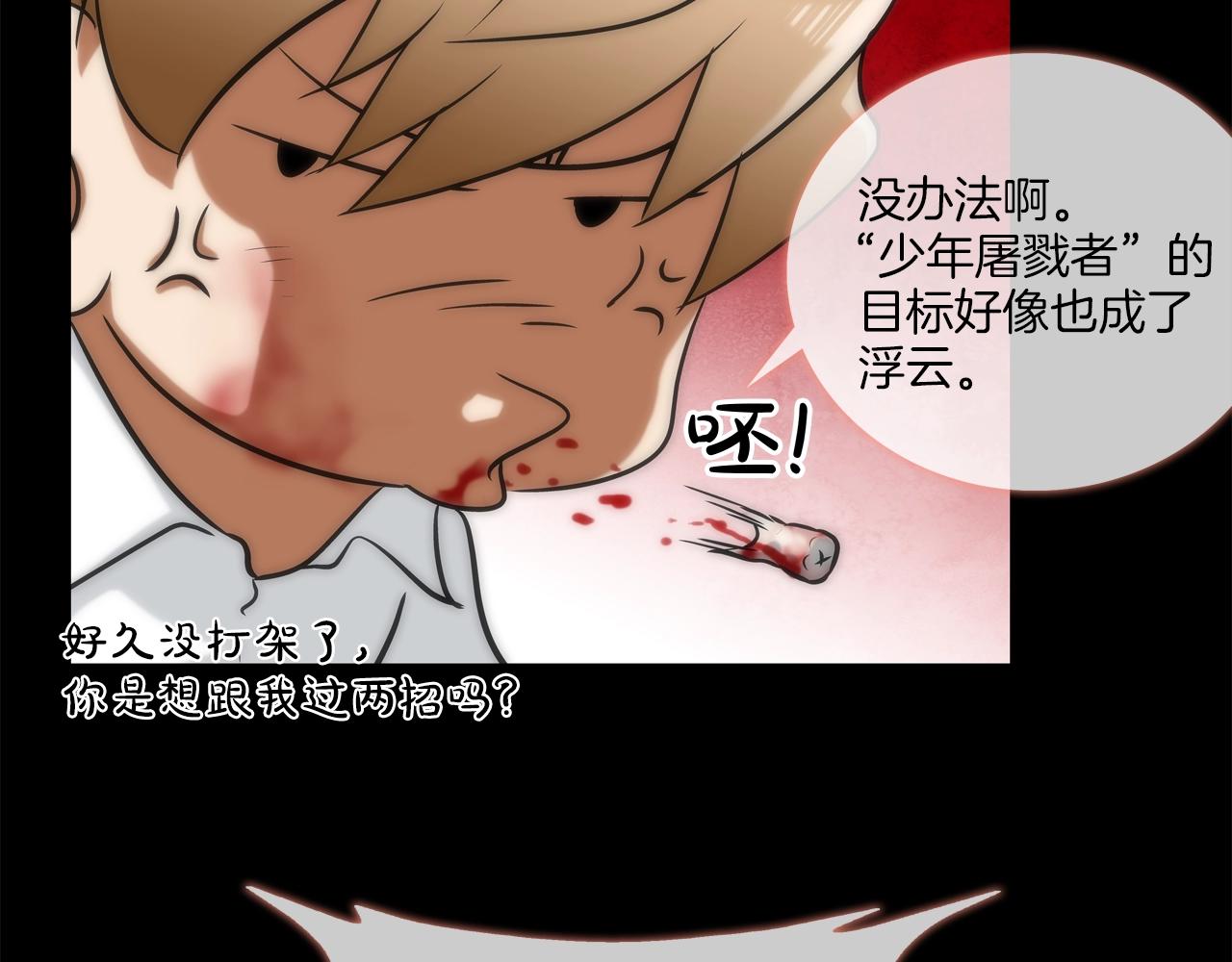 第40话 医院(1/2)-第41话