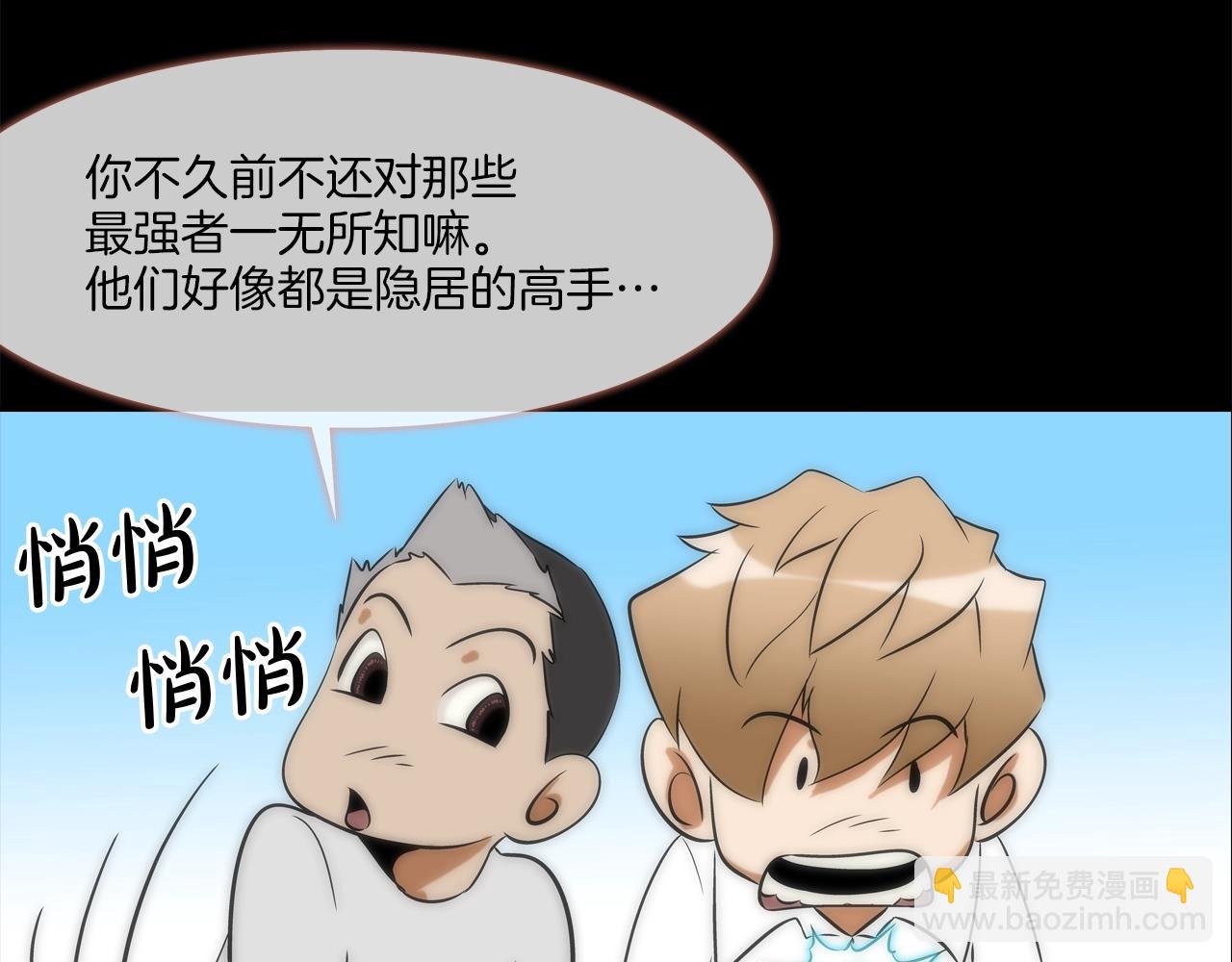 第40话 医院(1/2)-第41话