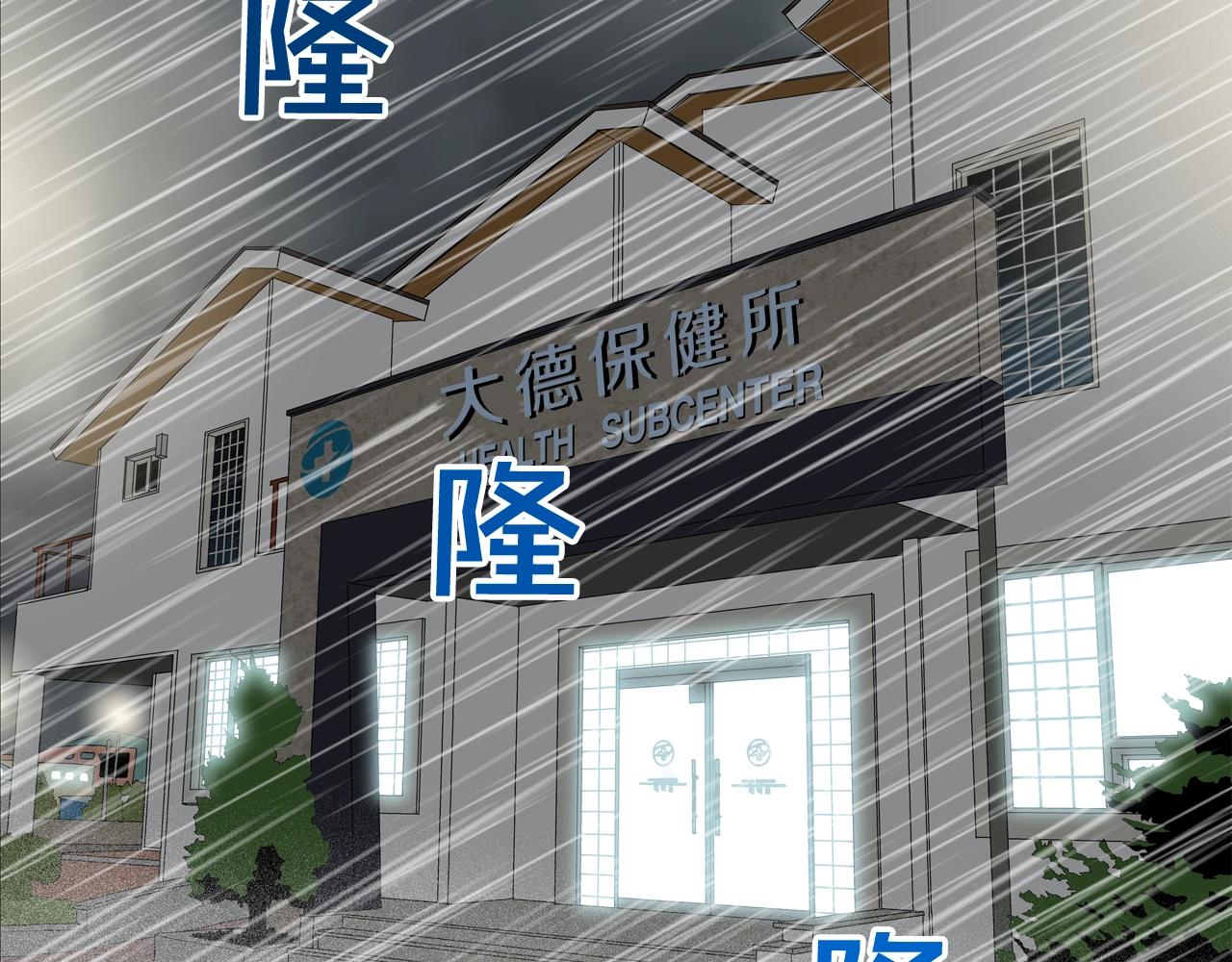 第40话 医院(1/2)-第41话