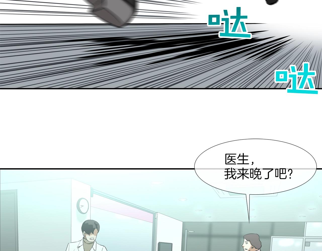 第40话 医院(1/2)-第41话