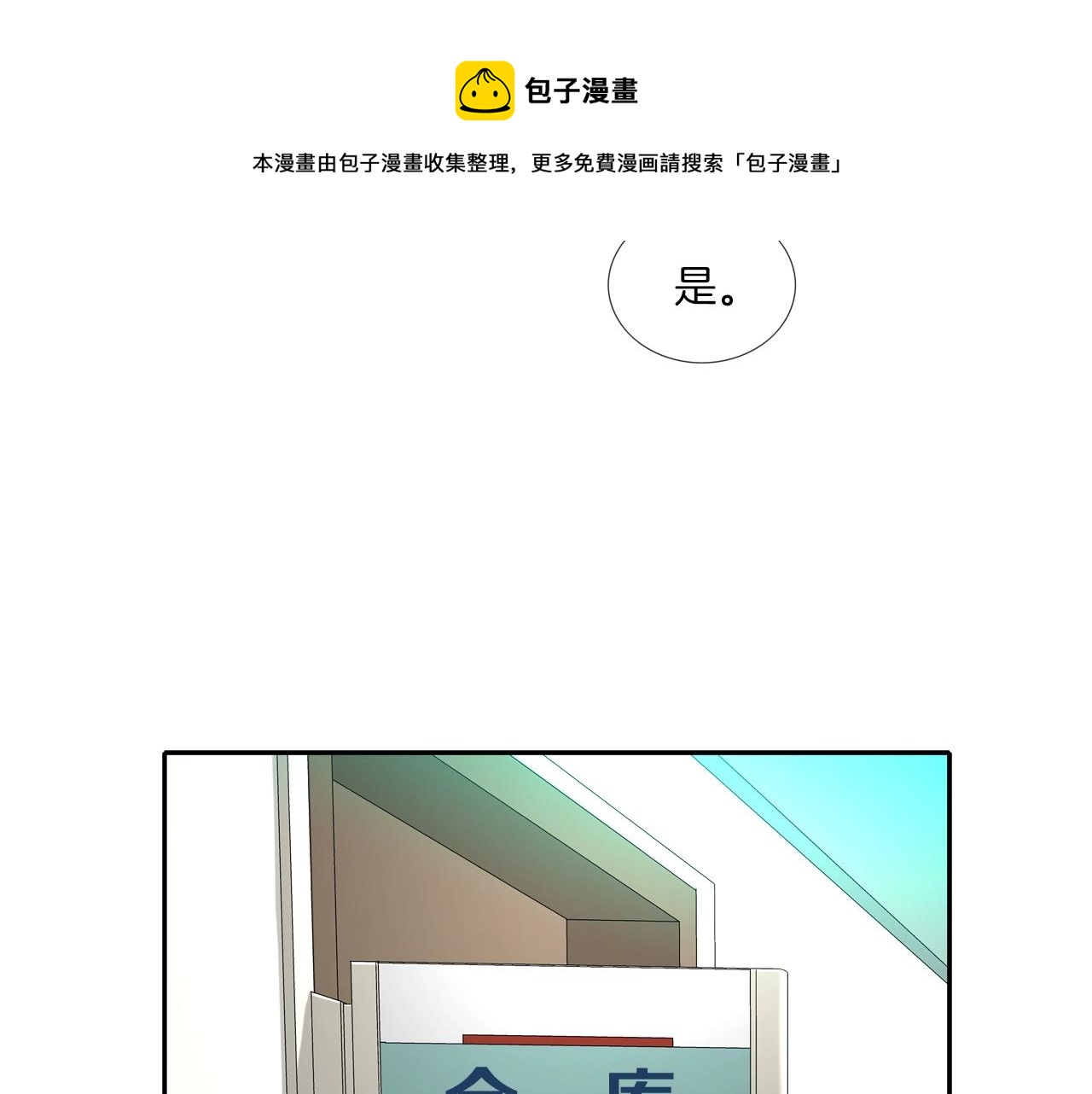 第40话 医院(1/2)-第41话