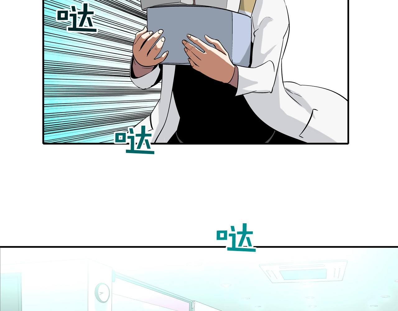 第40话 医院(1/2)-第41话