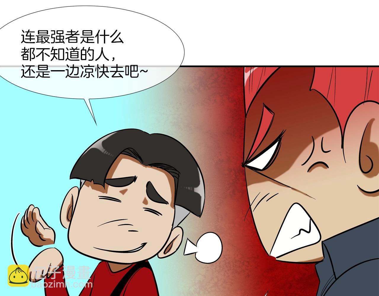 第42话 强者之战(1/2)-第43话