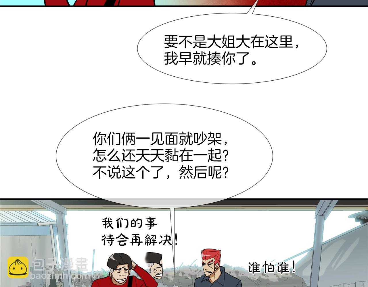 第42话 强者之战(1/2)-第43话