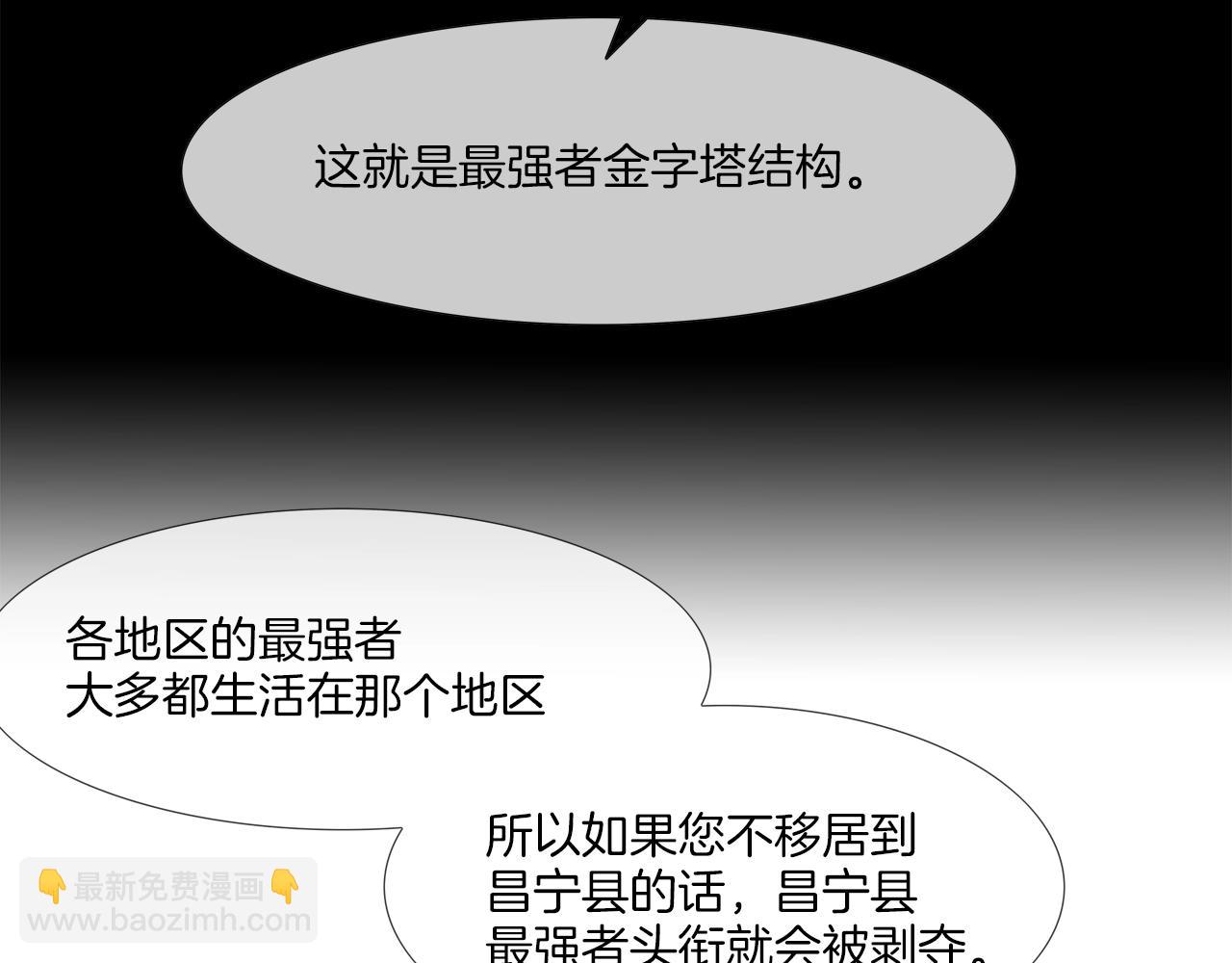 第42话 强者之战(1/2)-第43话