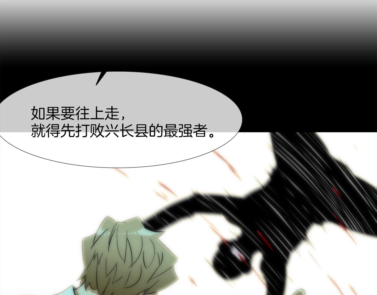 第42话 强者之战(1/2)-第43话