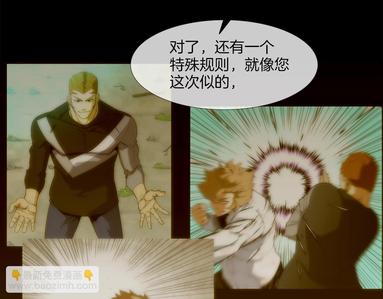 第42话 强者之战(1/2)-第43话