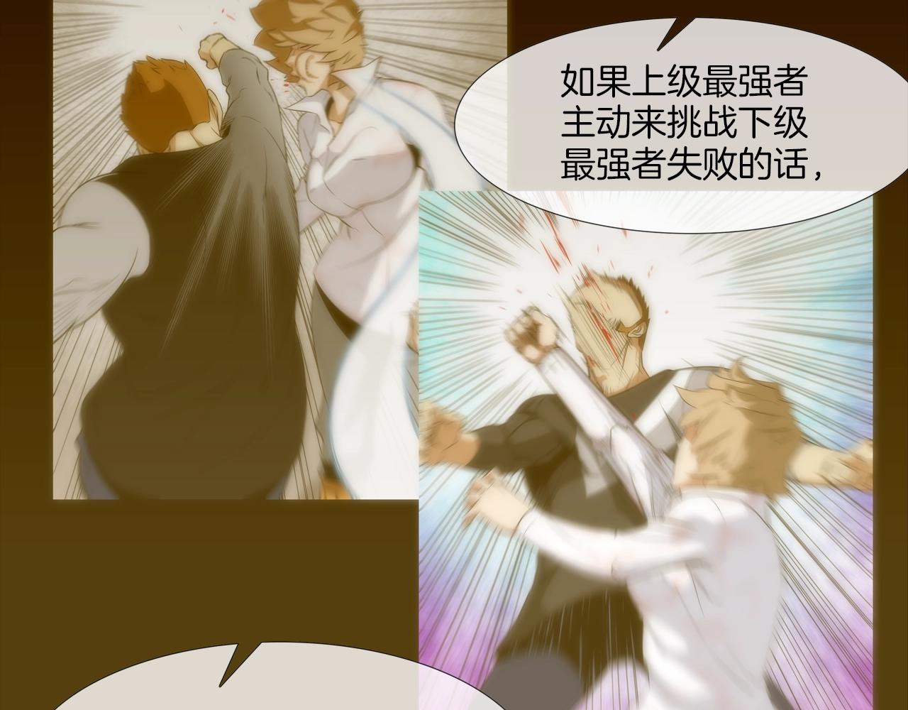 第42话 强者之战(1/2)-第43话