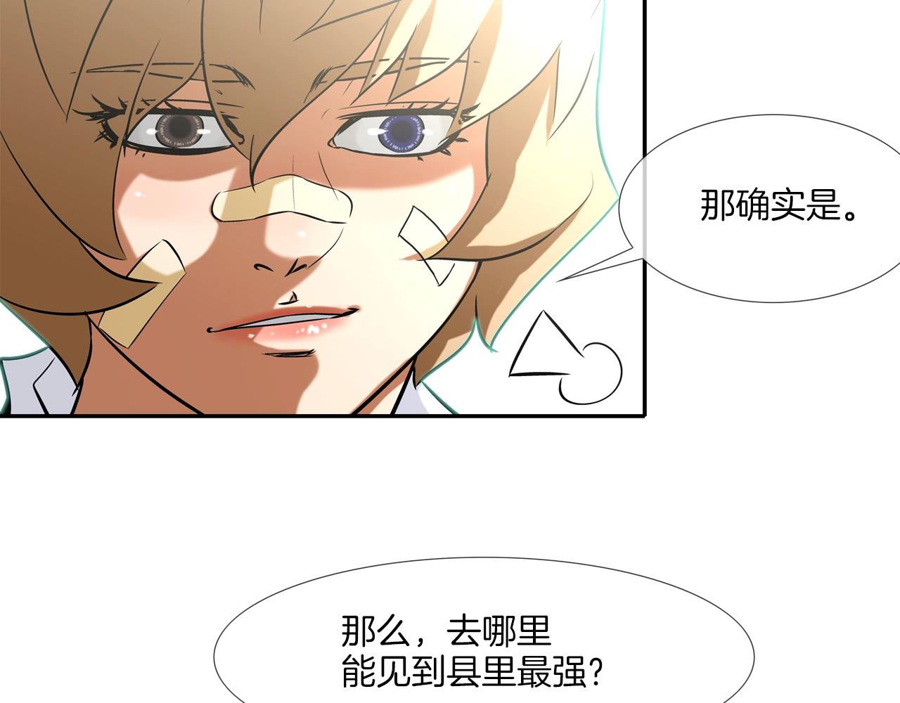 第42话 强者之战(1/2)-第43话