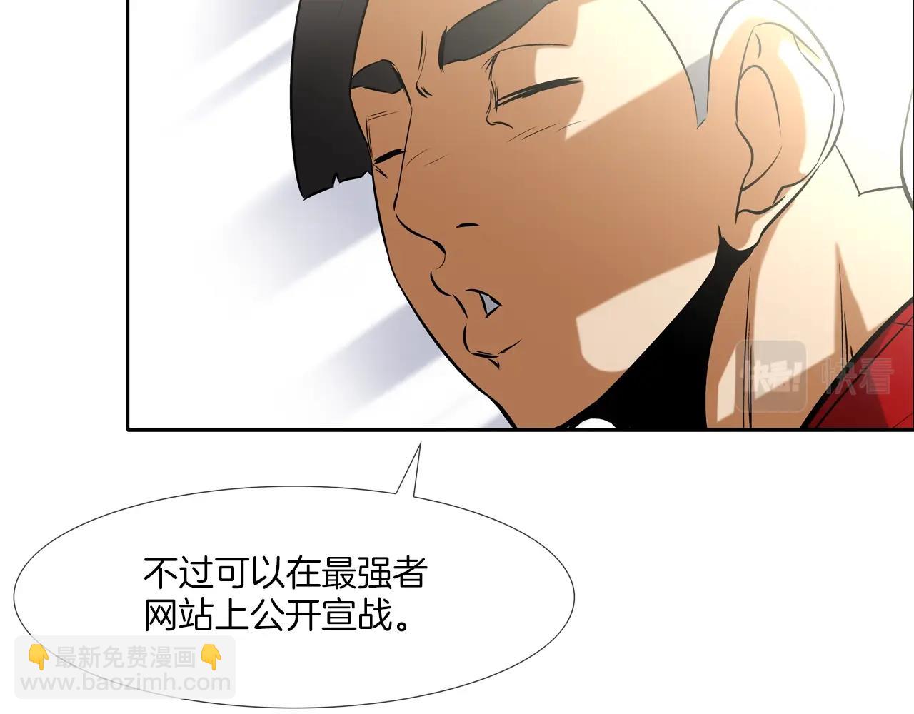 第42话 强者之战(1/2)-第43话